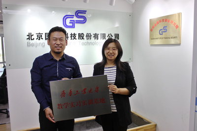 我校與北京國舜股份成功簽約，共建教學(xué)實(shí)習(xí)實(shí)訓(xùn)基地助力信息技術(shù)人才培養(yǎng)